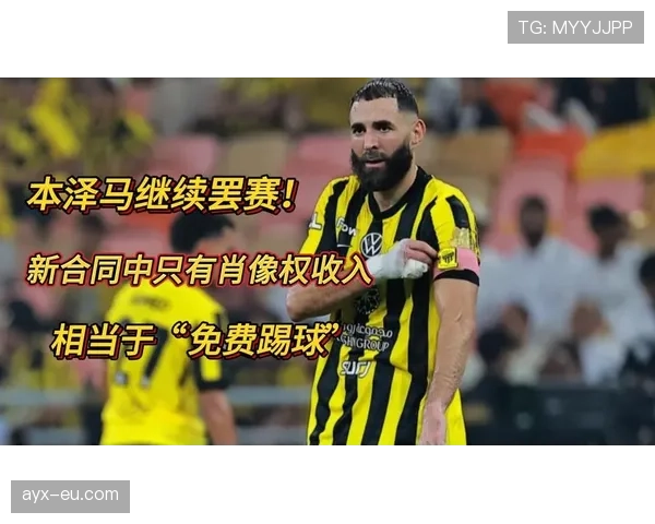 吉达联合争冠能力面临审视，球队稳定性在沙特联赛中面临考验