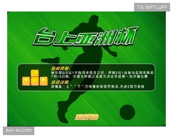埃及VS伊朗关键战分析